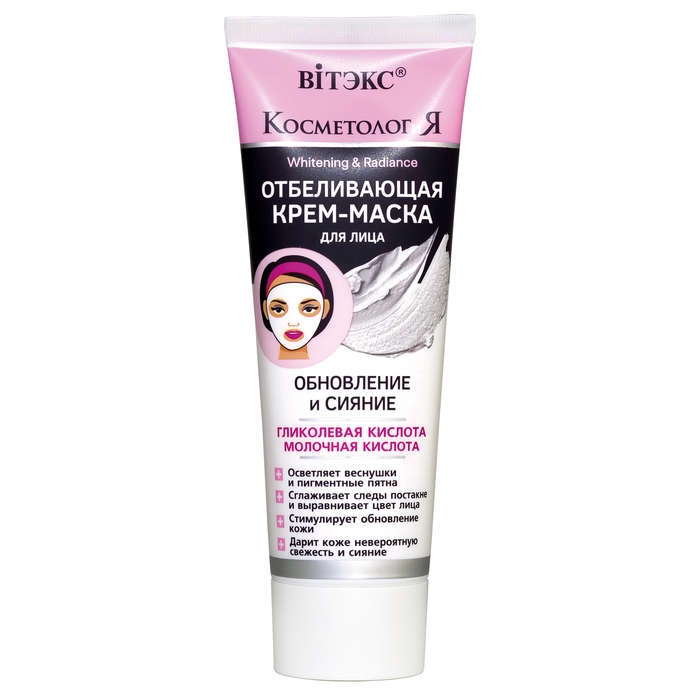COSMETOLOGY Rejuvenation and Radiance Whitening Facial Cream-Mask, 75ml