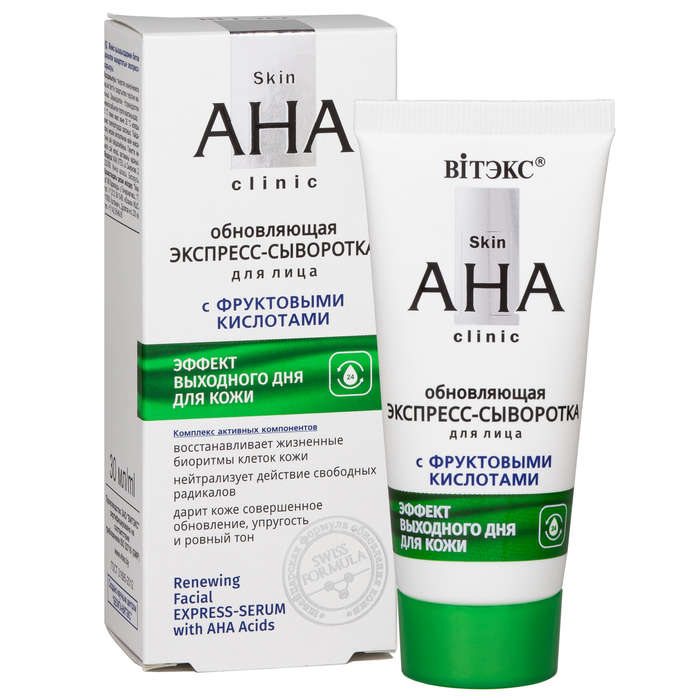 Skin AHA Clinic Renewing Facial Express-Serum with AHA Acids, Beautiful Skin, 30ml