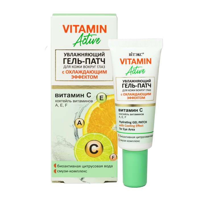 Vitamin Active Hydrating Gel-Patch Vitamin Cocktail with Cooling Effect for Eye Area, 20ml