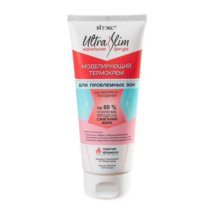 Ultra Slim Perfect Figure Modelling Thermo Cream for Problem Areas, 200ml