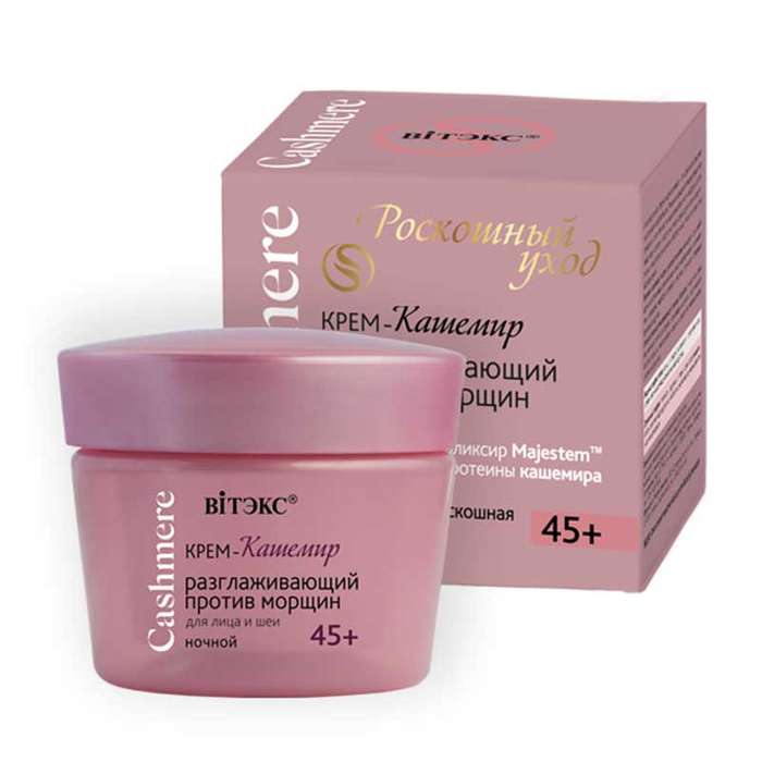 Cashmere Anti-Wrinkle Night Cream for Face and Neck 45+, 45ml