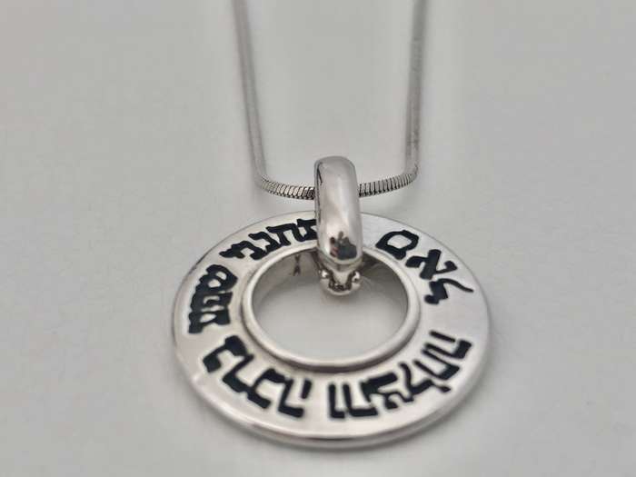 Silver Plated Necklace - Chain with Silver Plated Disk Pendant With Hebrew Names #ML541