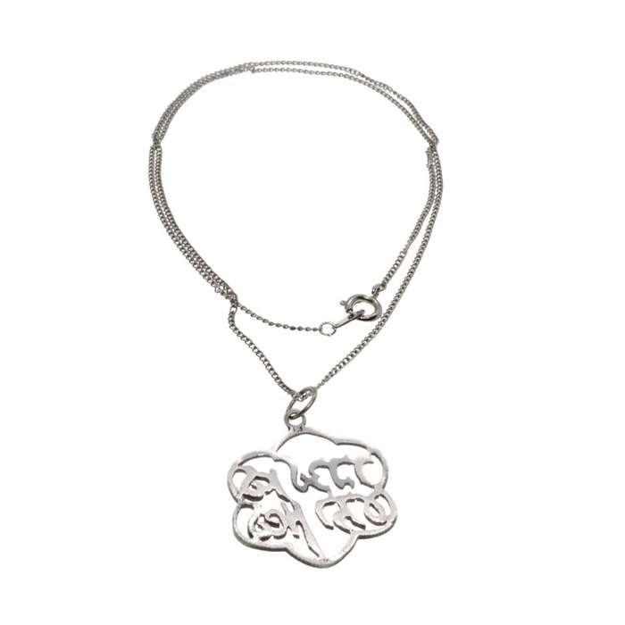 Necklace - 925 Silver Handcrafted. Hebrew Writing Translation " Do not talk bad of anyone" - ML3472