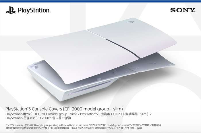 PlayStation 5 Slim Console Cover - Chroma Pearl (PS5)(New) - Sony (SIE / SCE) 1500G
