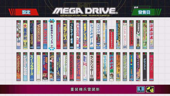 SEGA Mega Drive 16-bit Mini Console (NTSC/J)(SMD)(Pwned) - SEGA 1500G