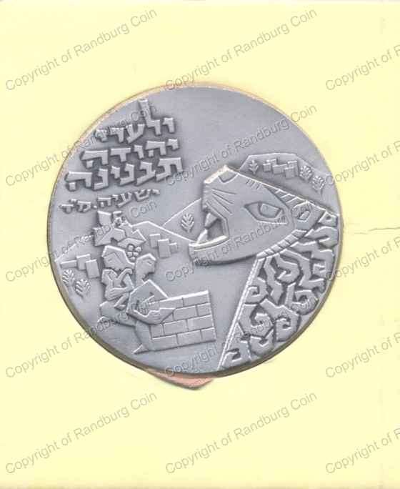*#* FREE SHIPPING - Israel 1976 Mateh Yehuda Regional Council Silver Medal *#*