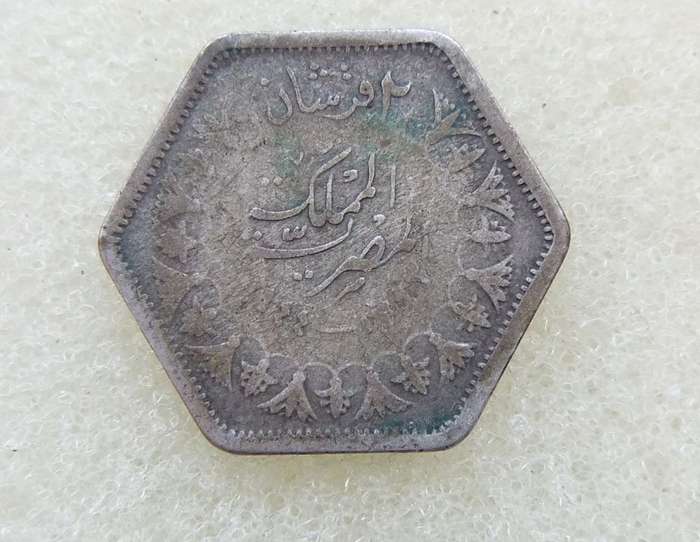 1944 Egypt Silver 2 Piastres Farouk Hexagon coin