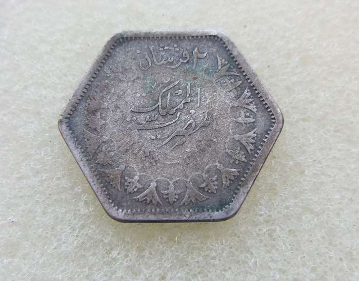 1944 Egypt Silver 2 Piastres Farouk Hexagon coin