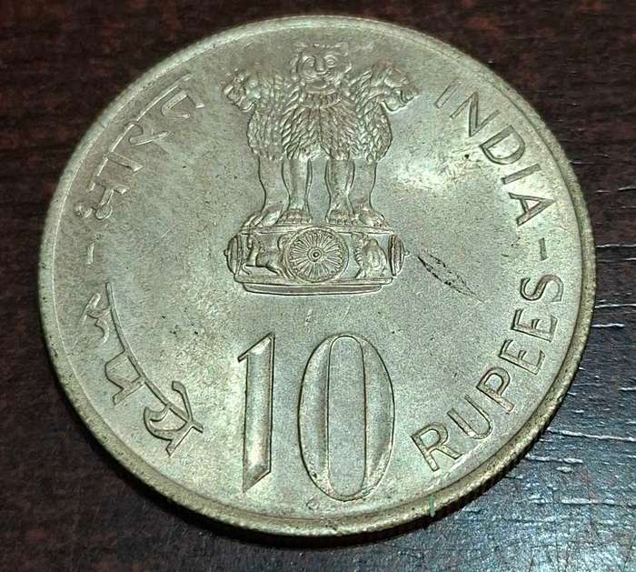 1972 Indian 10 Rupee coin commemorating the 25th Anniversary of India's Independence