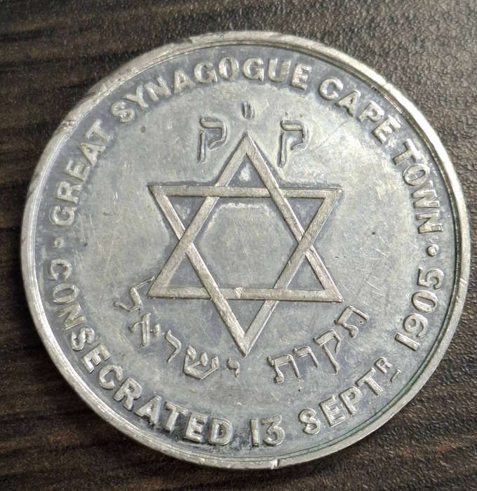 1905 commemorative medallion of the Great Synagogue in Cape Town
