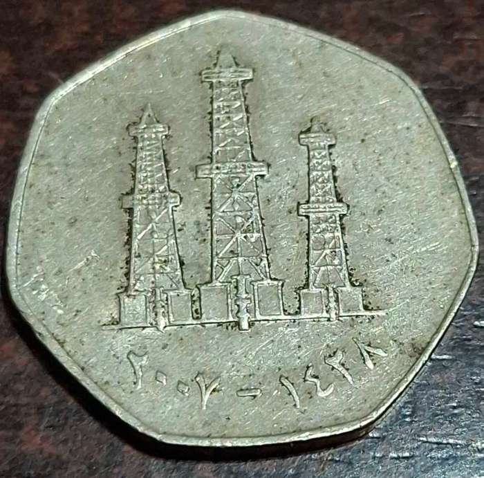 50 Fils coin from the United Arab Emirates