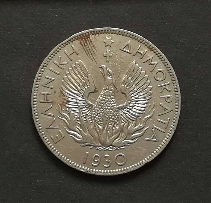 GREECE 1930 5 DRACHMA COIN