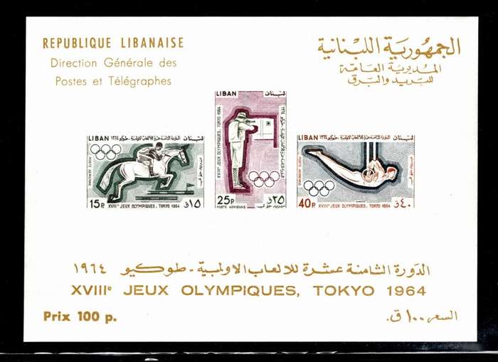 LEBANON (1965 Olympic Games)