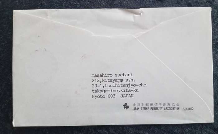 1992 The 8th Conference of Parties to CITES, Kyoto City Japan First Day Cover.