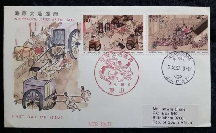 1992 International Correspondence Week - Details from Tale of Heiji Shinzei Japan First Day Cover.