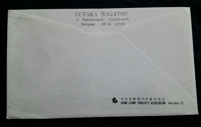 1992 International Correspondence Week - Details from Tale of Heiji Shinzei Japan First Day Cover.