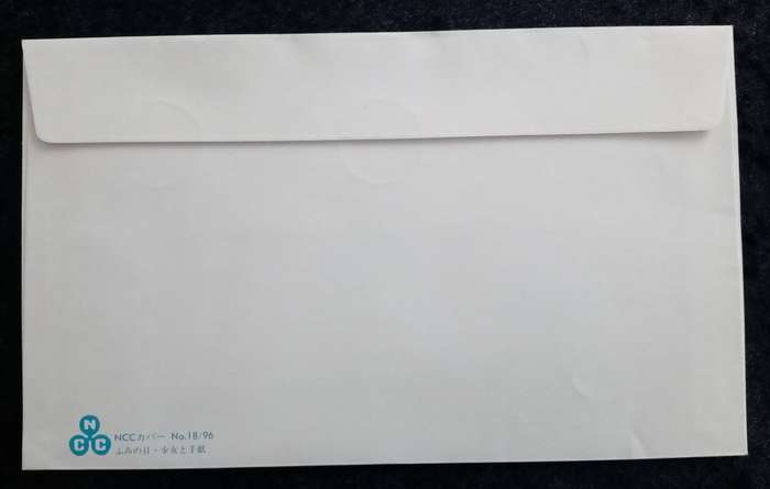Used Japan First Day Cover. 1996 Letter Writing Day