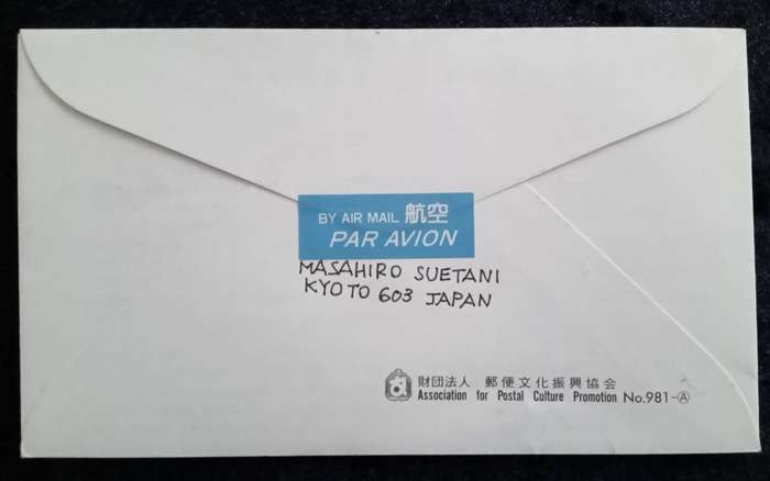 1997 Letter Writing Day Japan First Day Cover.