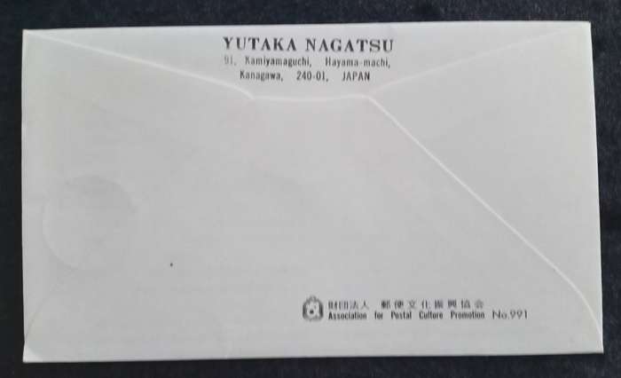 Used Japan First Day Cover. 1997 The 25th Anniversary of Return of Okinawa (Ryukyu Islands)