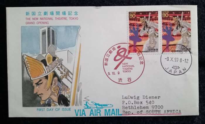 Used Japan First Day Cover. 1997 Inauguration of New National Theatre. Tokyo