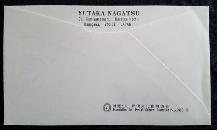 1997 Favourite Songs Japan First Day Cover.