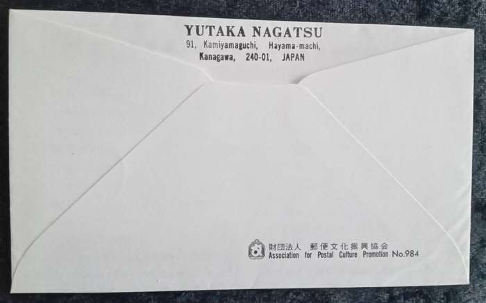 1997 The 50th Anniversary of Labour Standards Law Japan First Day Cover. Airmail Stamp