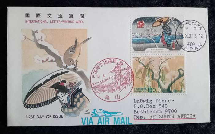 Japan First Day Cover. 1997 International Correspondence Week. Paintings by Hiroshige Ando