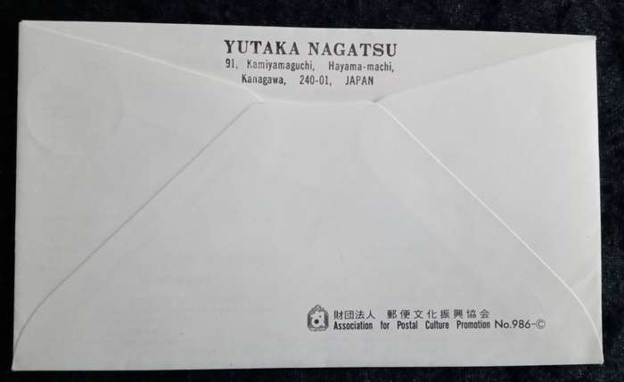 Japan First Day Cover. 1997 International Correspondence Week. Paintings by Hiroshige Ando