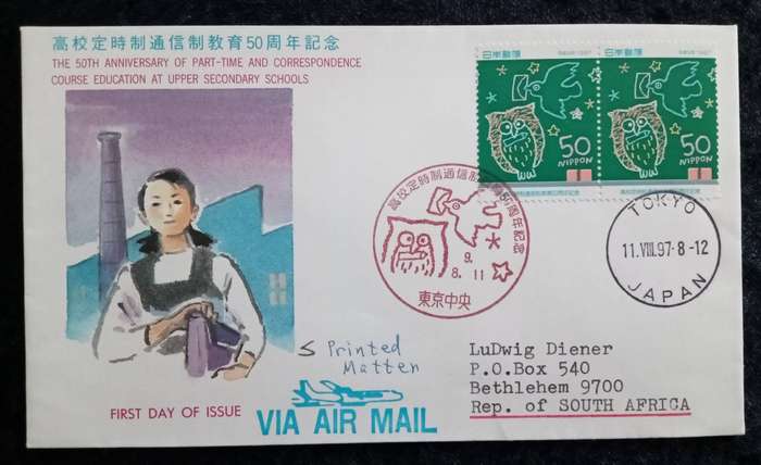 1997 The 50th Anniversary of High School Part-time and Correspondence Courses Japan First Day Cover.