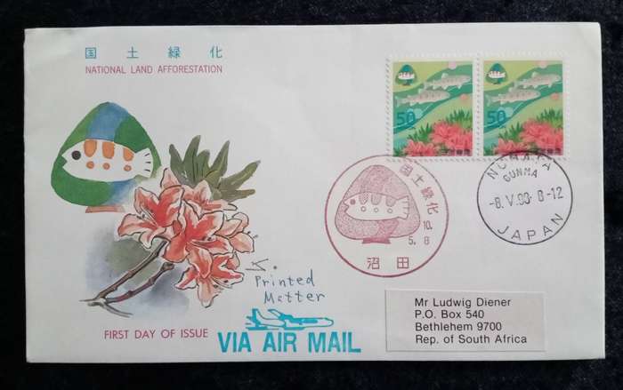 1998 National Afforestation Campaign Japan First Day Cover.