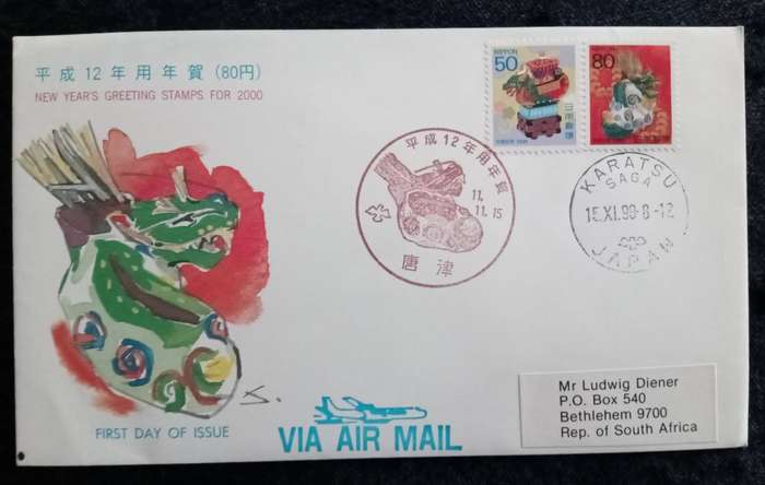 1999 New Year - Year of the Dragon Japan First Day Cover.