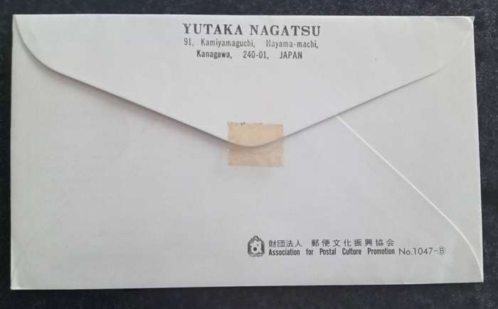 1999 New Year - Year of the Dragon Japan First Day Cover.