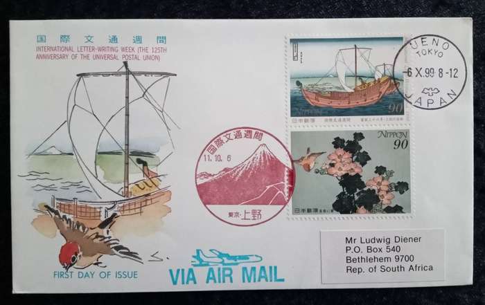 1999 International Correspondence Week. 125th Anniversary of Universal Postal Japan First Day Cover.