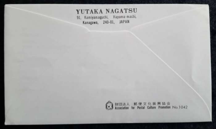 Used Japan First Day Cover. 1999 International Year of the Elderly