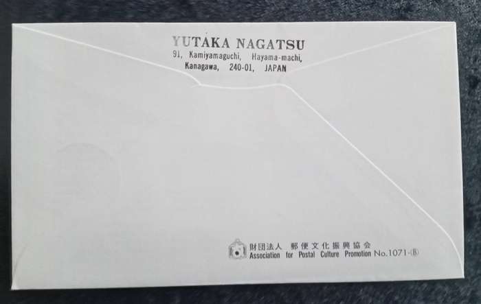 2000 Anniversaries Used Japan First Day Cover