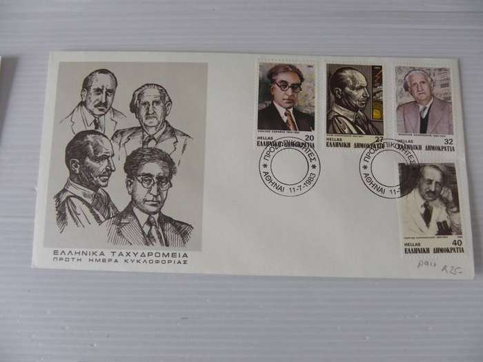 Greece (1983) - Illustrated FDC