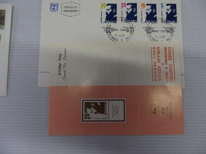 Israel (1986) - Standby Stamps Illustrated FDC with Post Office Brochure