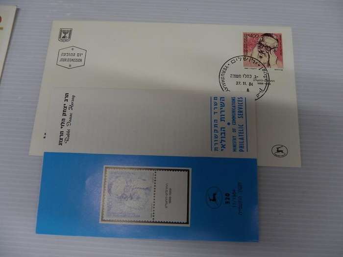 Israel (1984) - Rabbi Isaac Herzog Illustrated FDC with Post Office Brochure