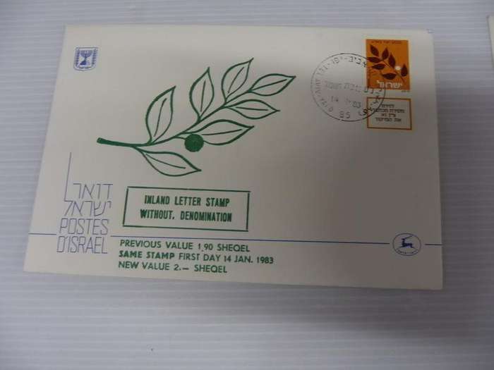 Israel (1985) - Inland Letter Stamp Illustrated FDC