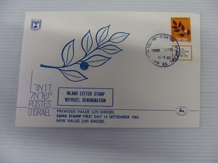 Israel (1983) - Inland Letter Stamp Illustrated FDC