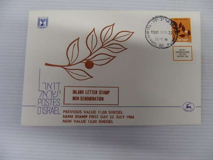 Israel (1984) - Inland Letter Stamp Illustrated FDC