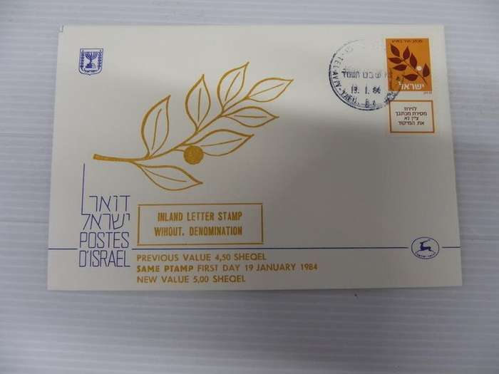 Israel (1986) - Inland Letter Stamp Illustrated FDC