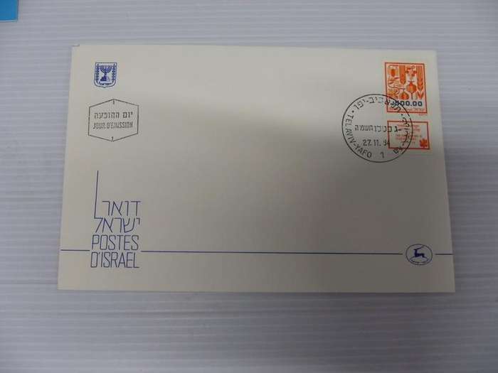 Israel (1984) - Illustrated FDC