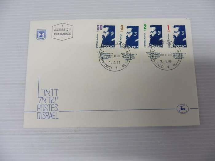 Israel (1986) - Illustrated FDC