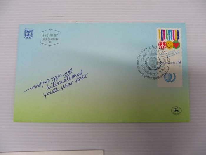 Israel (1985) - International Youth Year Illustrated FDC
