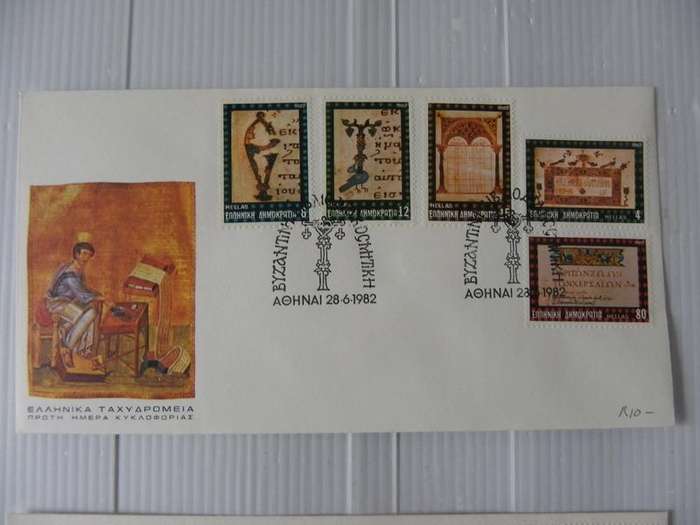 Greece (1982) - Illustrated FDC