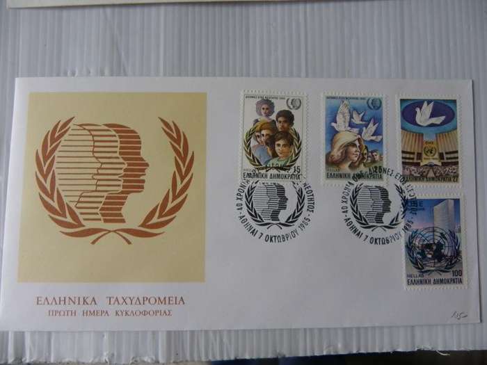 Greece (1985) - Illustrated FDC