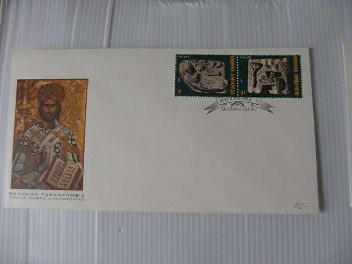 Greece (1982) - Illustrated FDC