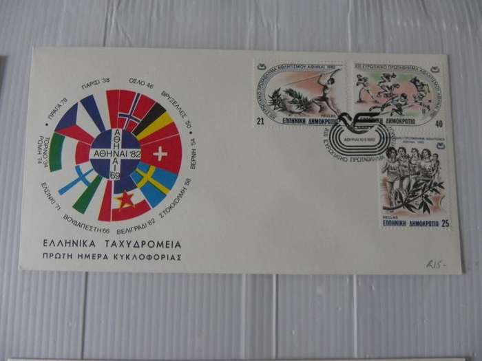 Greece (1981) - Illustrated FDC