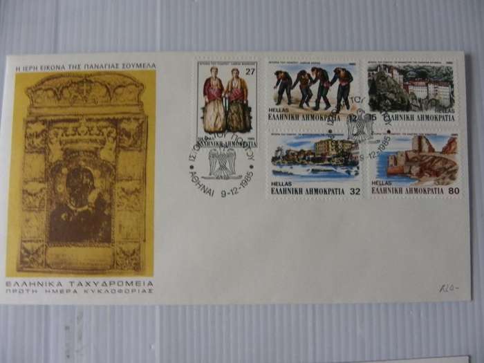 Greece (1985) - Illustrated FDC